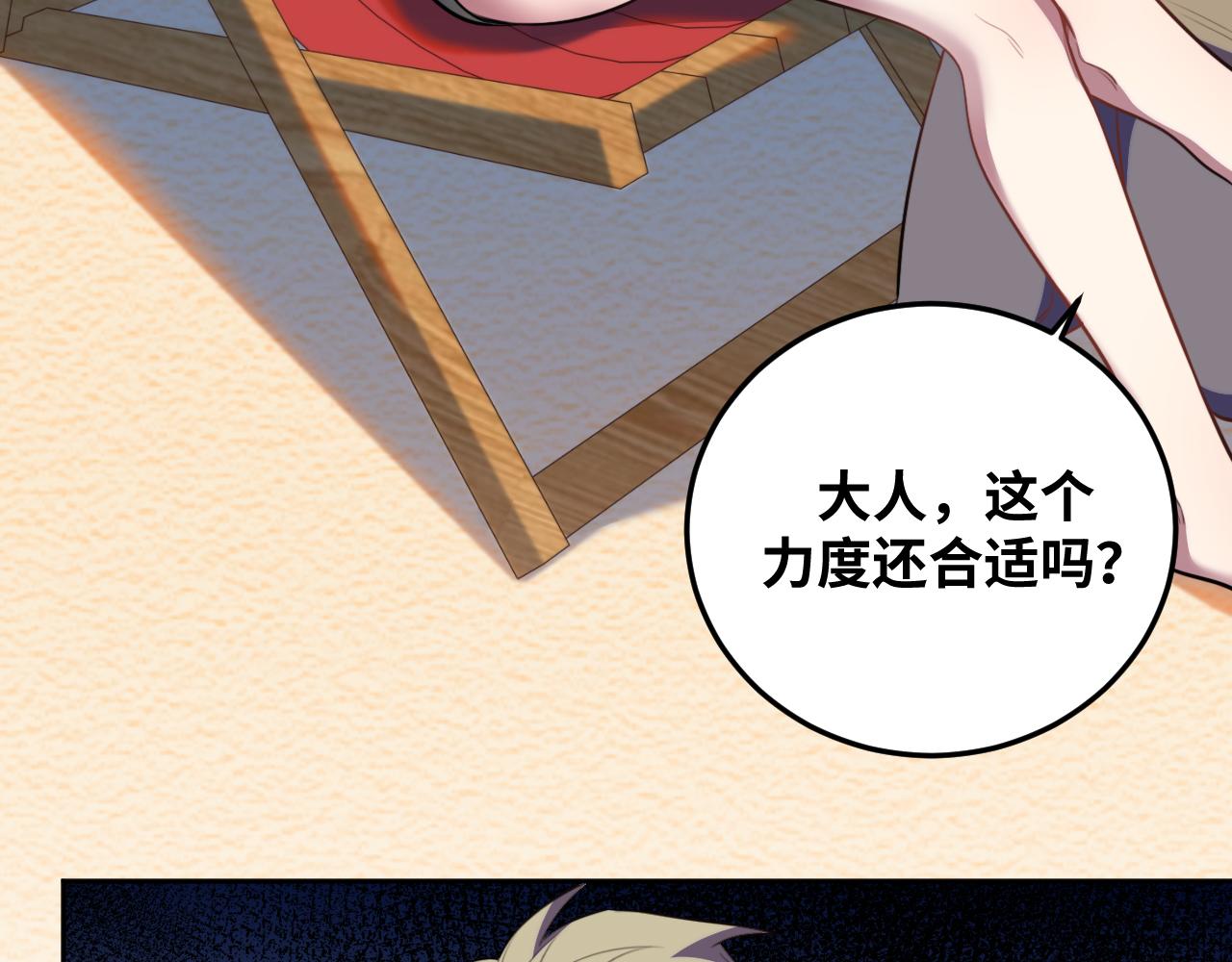 第77话 爵位特权43