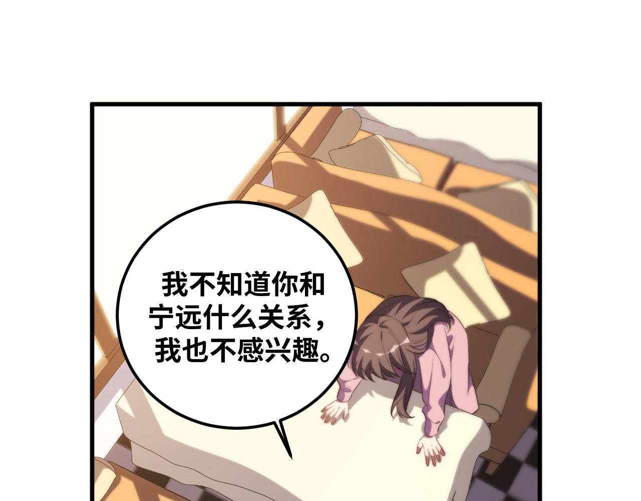 第64话 是轻松而非恐惧11