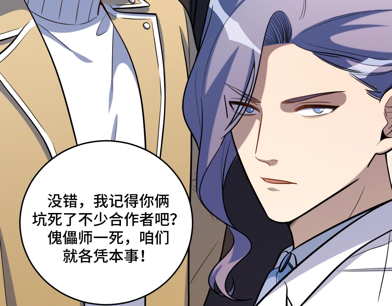 第99话 正式宣战88