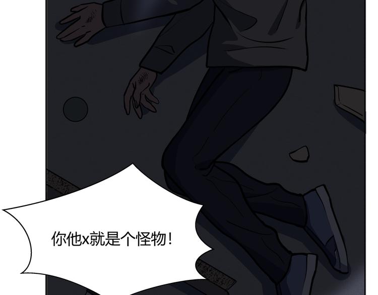 第17话 石头男人与无休杀戮59