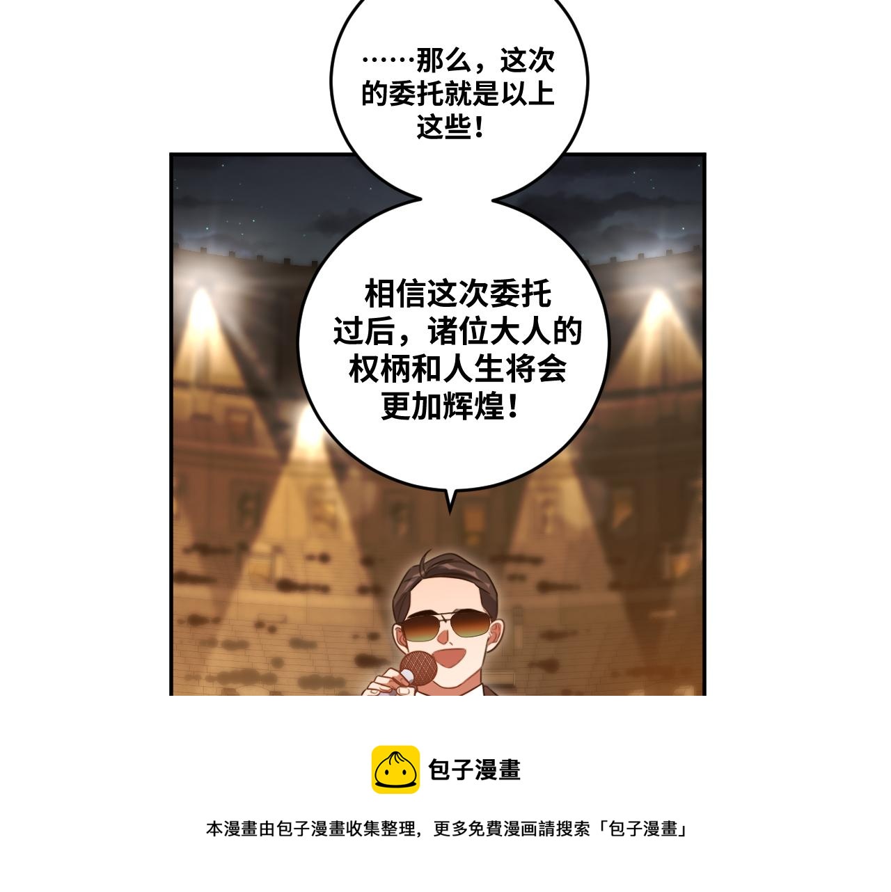 第87话 委托与竞价24