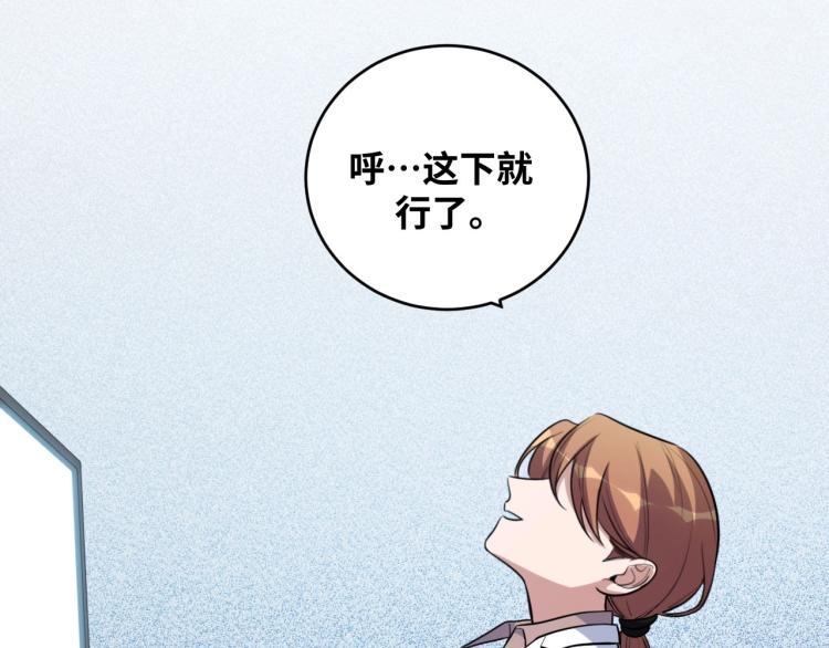 第48话 命运最优解112