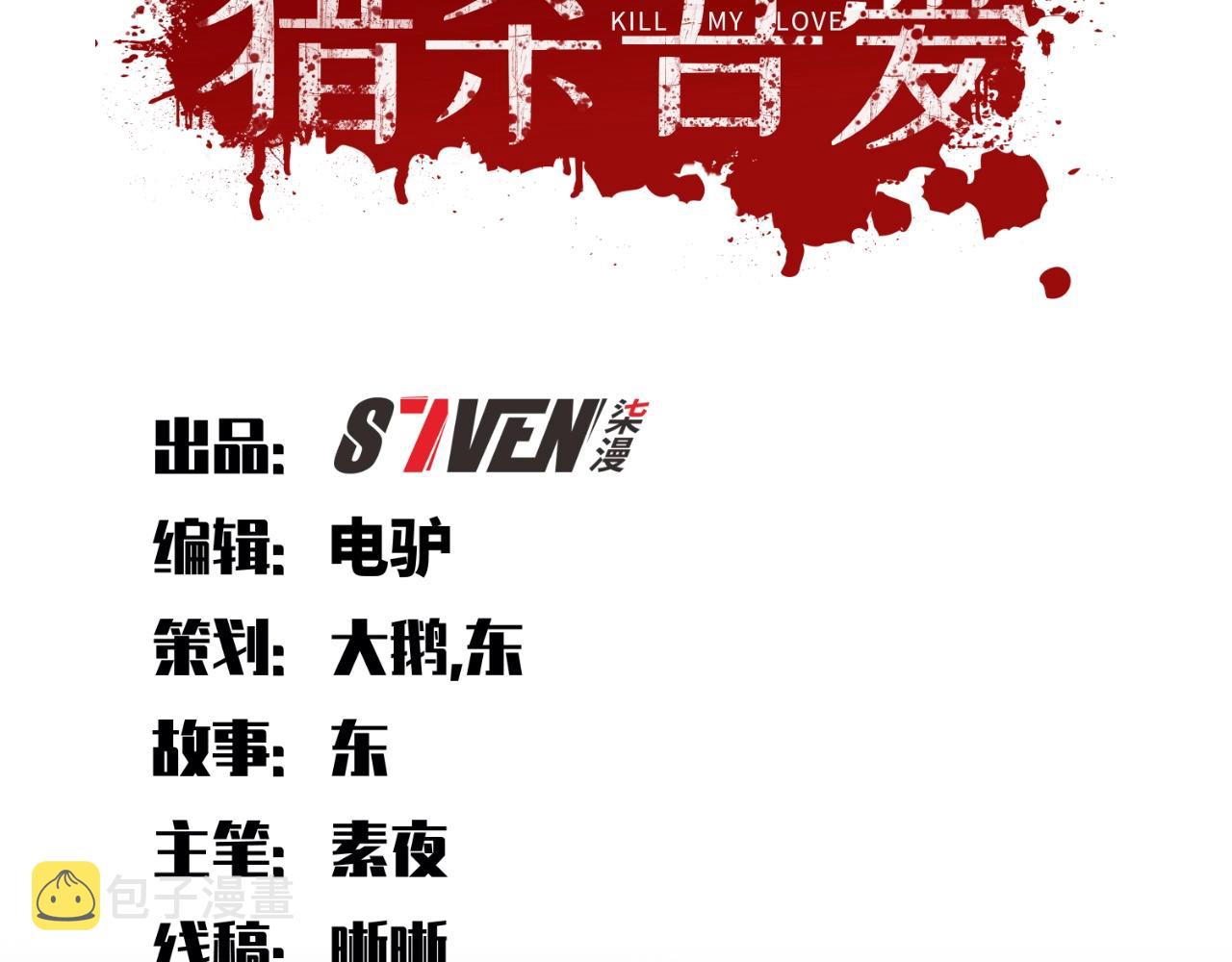 第53话 另一个心迷宫17
