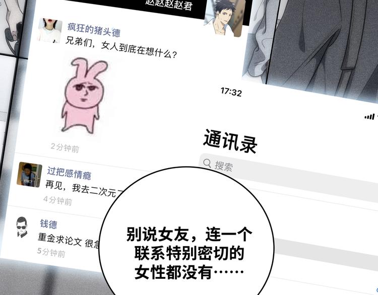 第23话 逆转战局，敌人暴露120