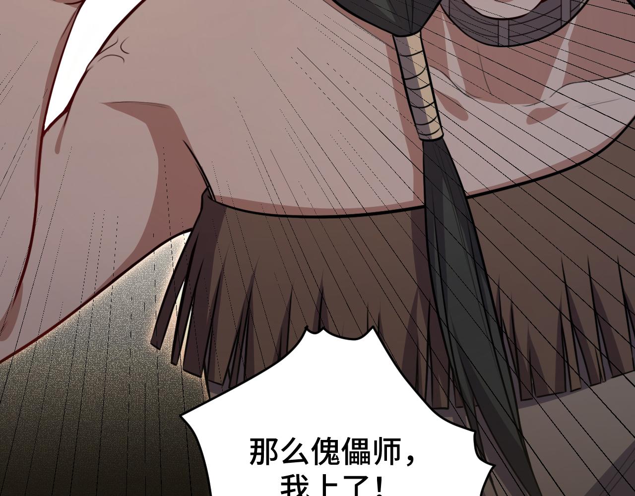第111话不能死亡的理由58
