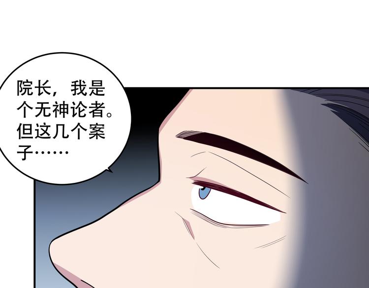 第8话 危险的对话23