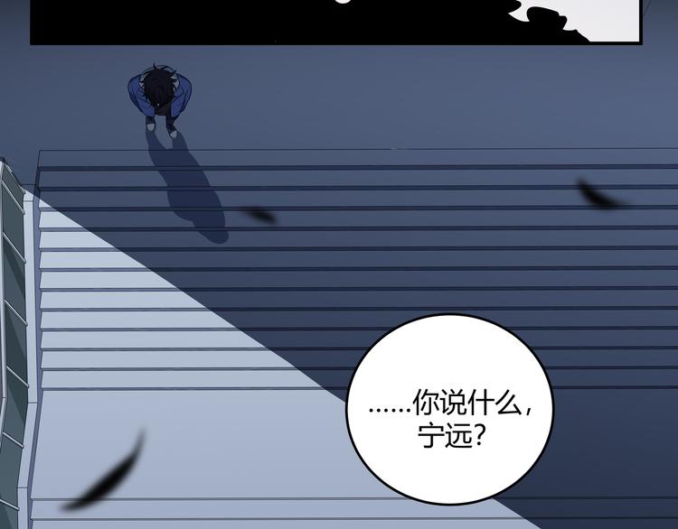 第11话 冷酷的宁远102