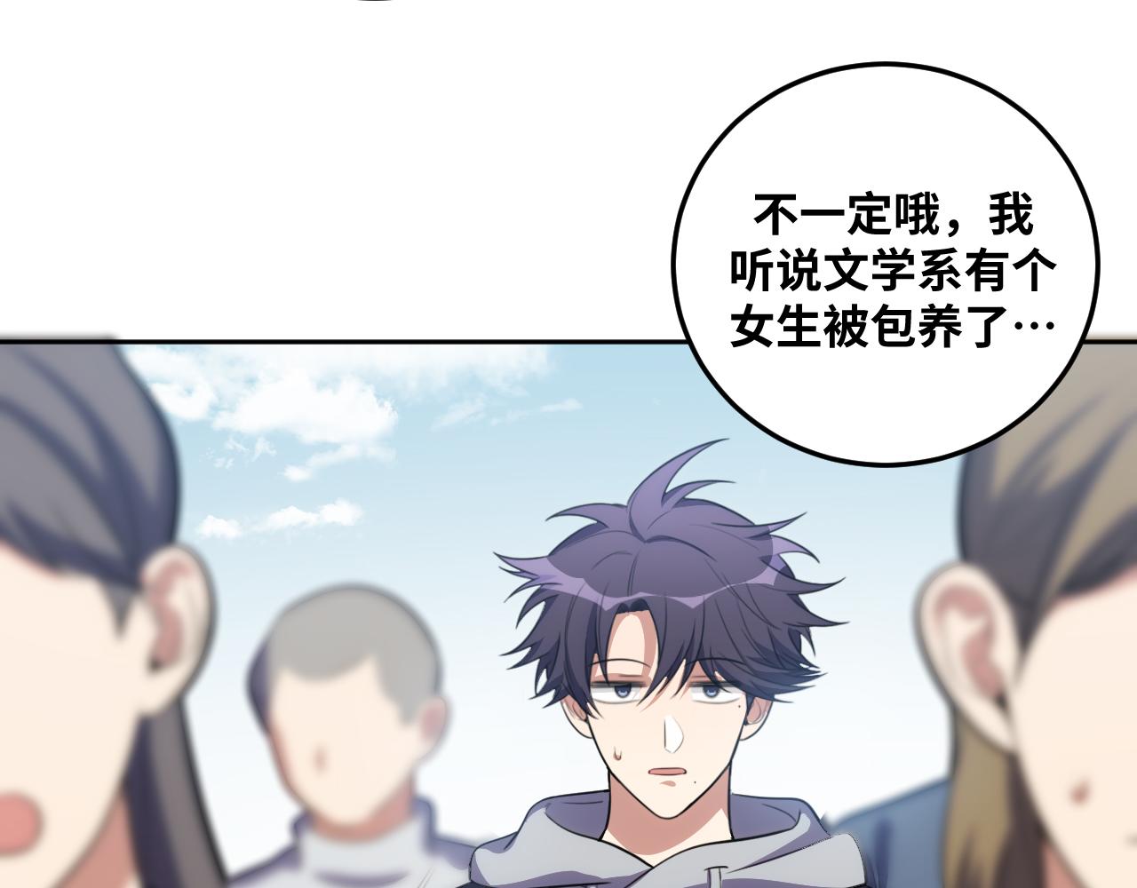第76话 诸神的伊甸园79