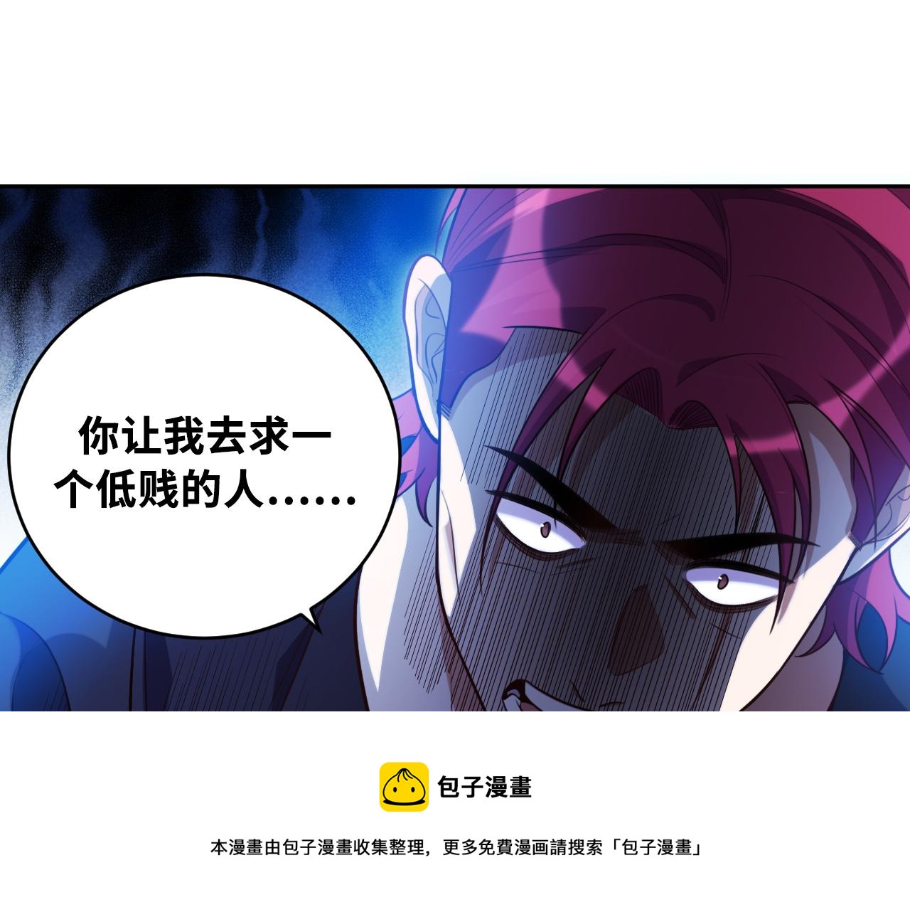 第86话 我，不原谅！24