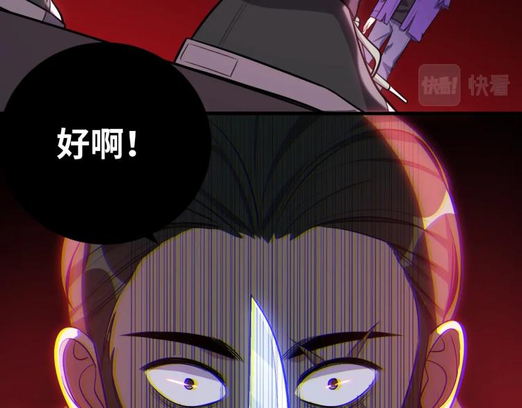 第43话 交易48