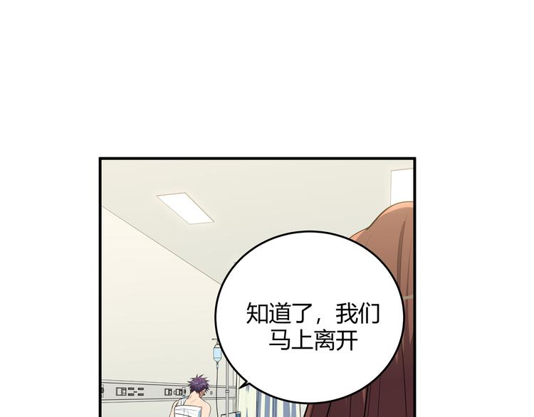 第20话 螳螂与蝉44