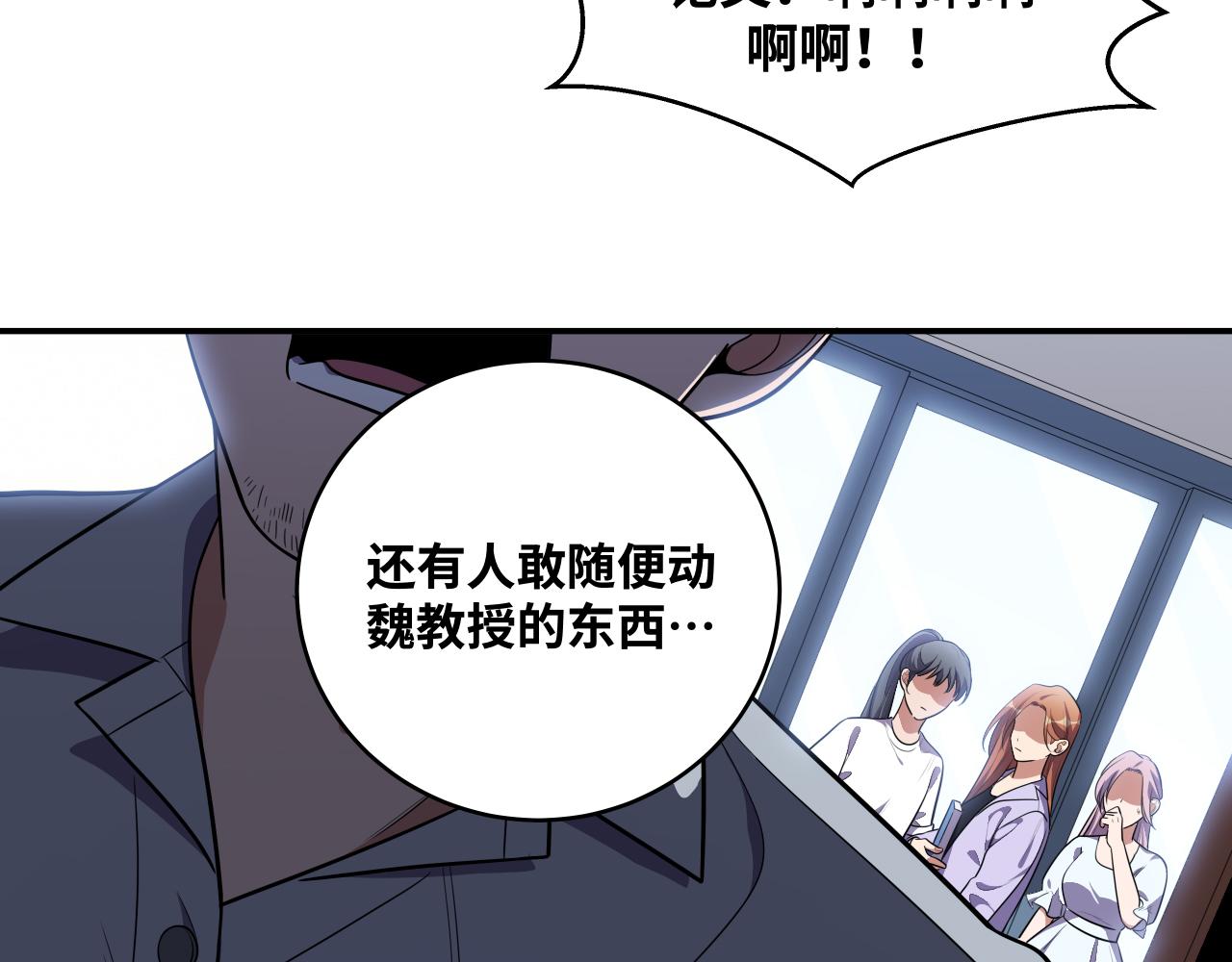第30话 安然的担忧44