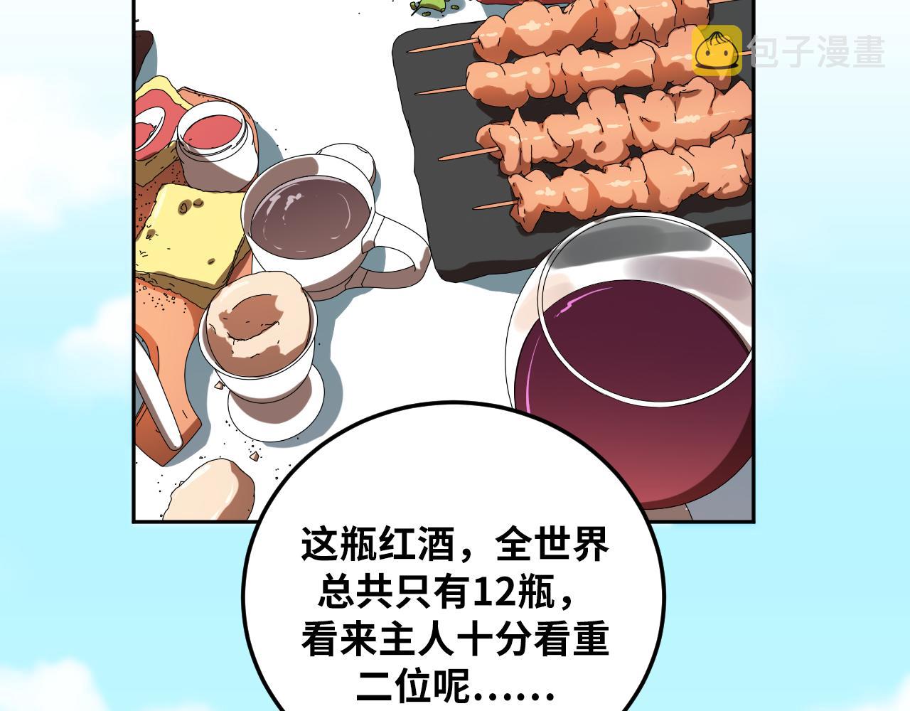 第77话 爵位特权11