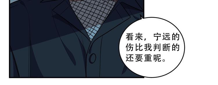 第21话 安然遇袭111