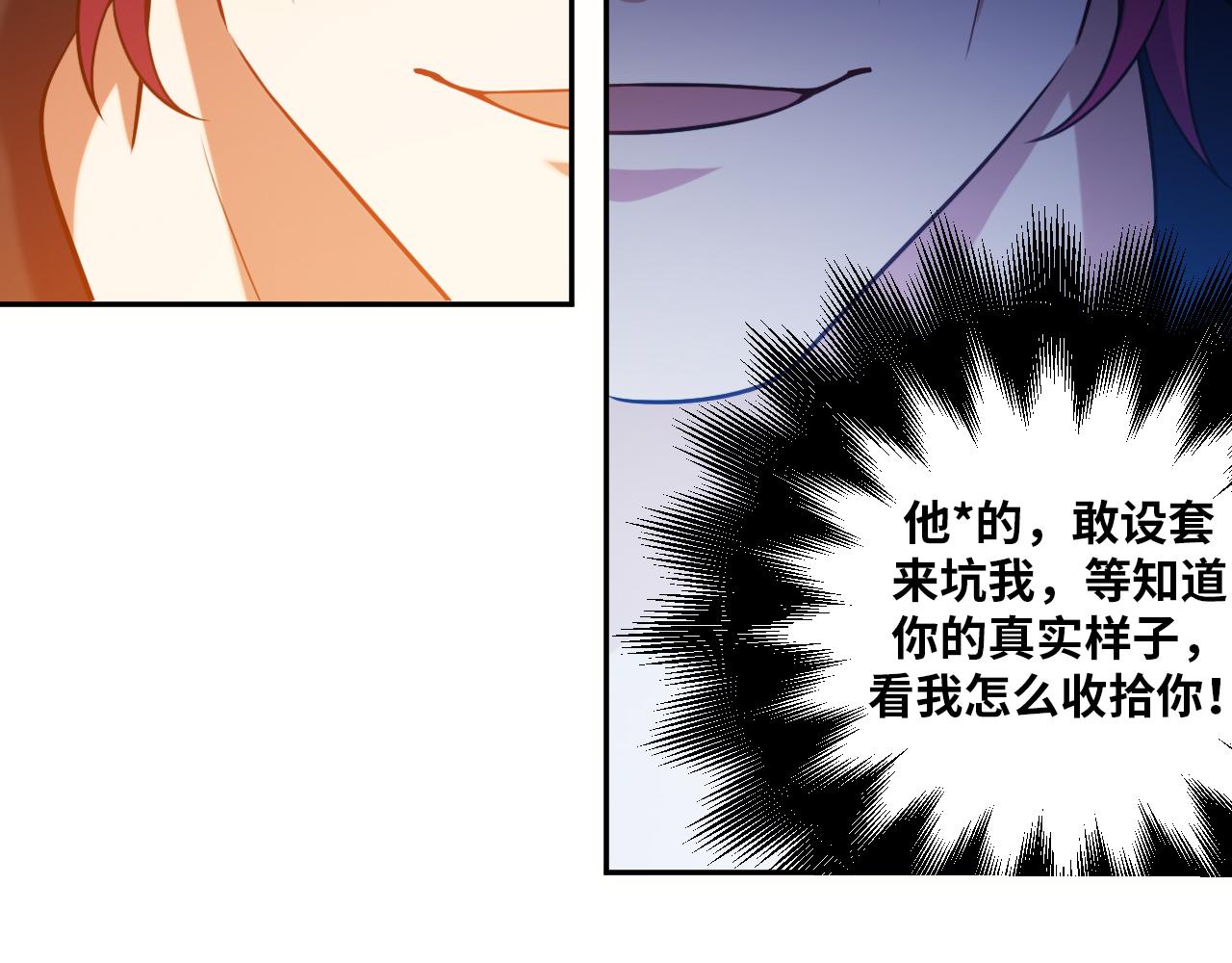 第86话 我，不原谅！14