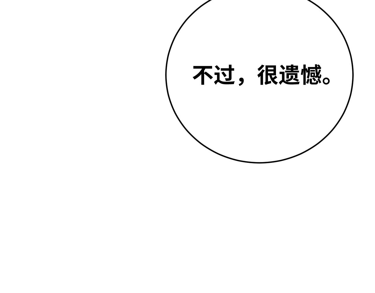 第58话 重回游戏的方式86