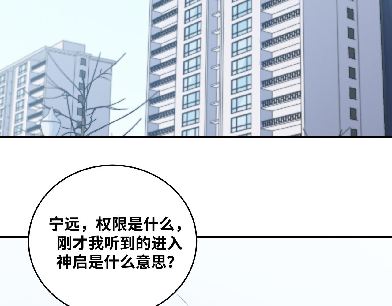 第31话 欢迎来到神启47