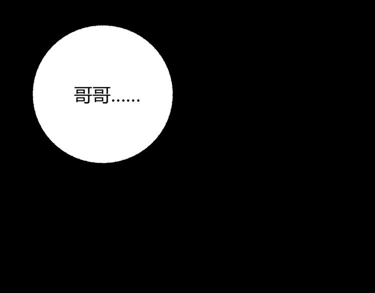 第5话 爱与“倒吊人”31