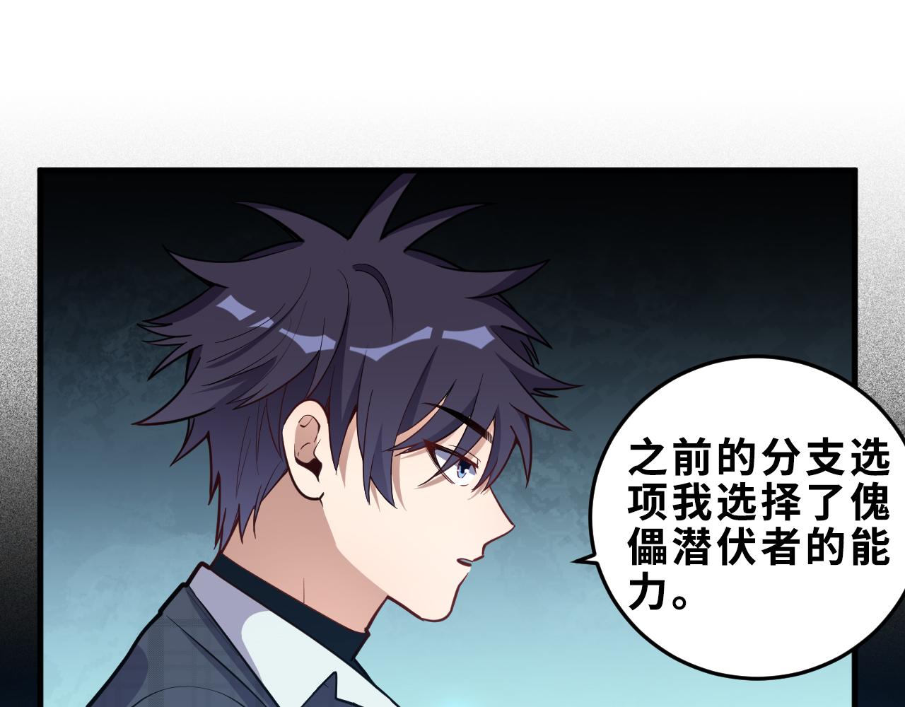 第61话 结束战斗！84