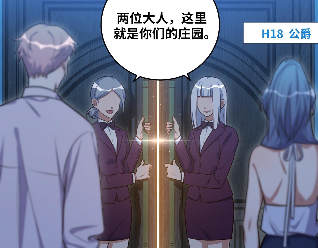 第87话 委托与竞价67
