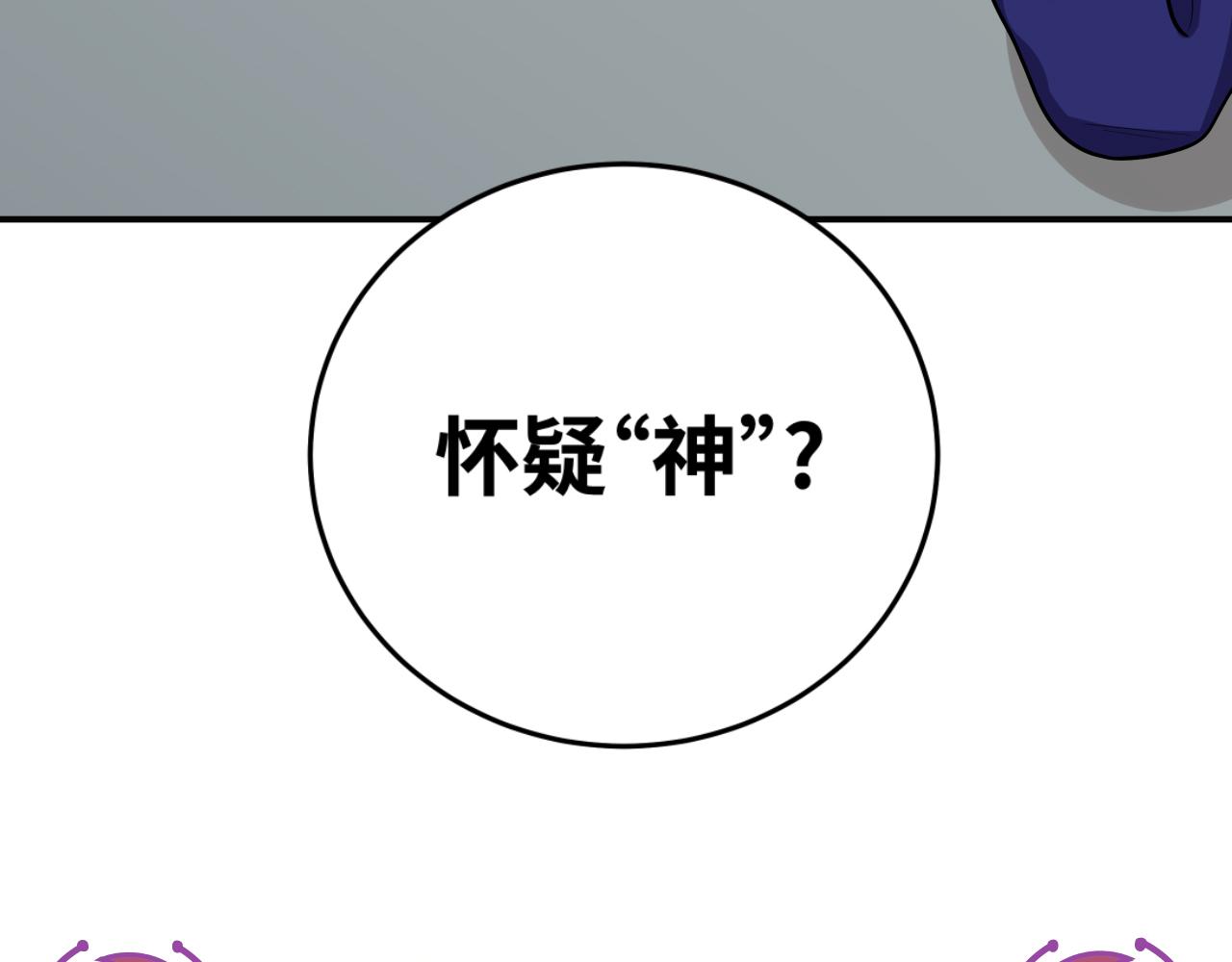 第33话 死亡游乐园14
