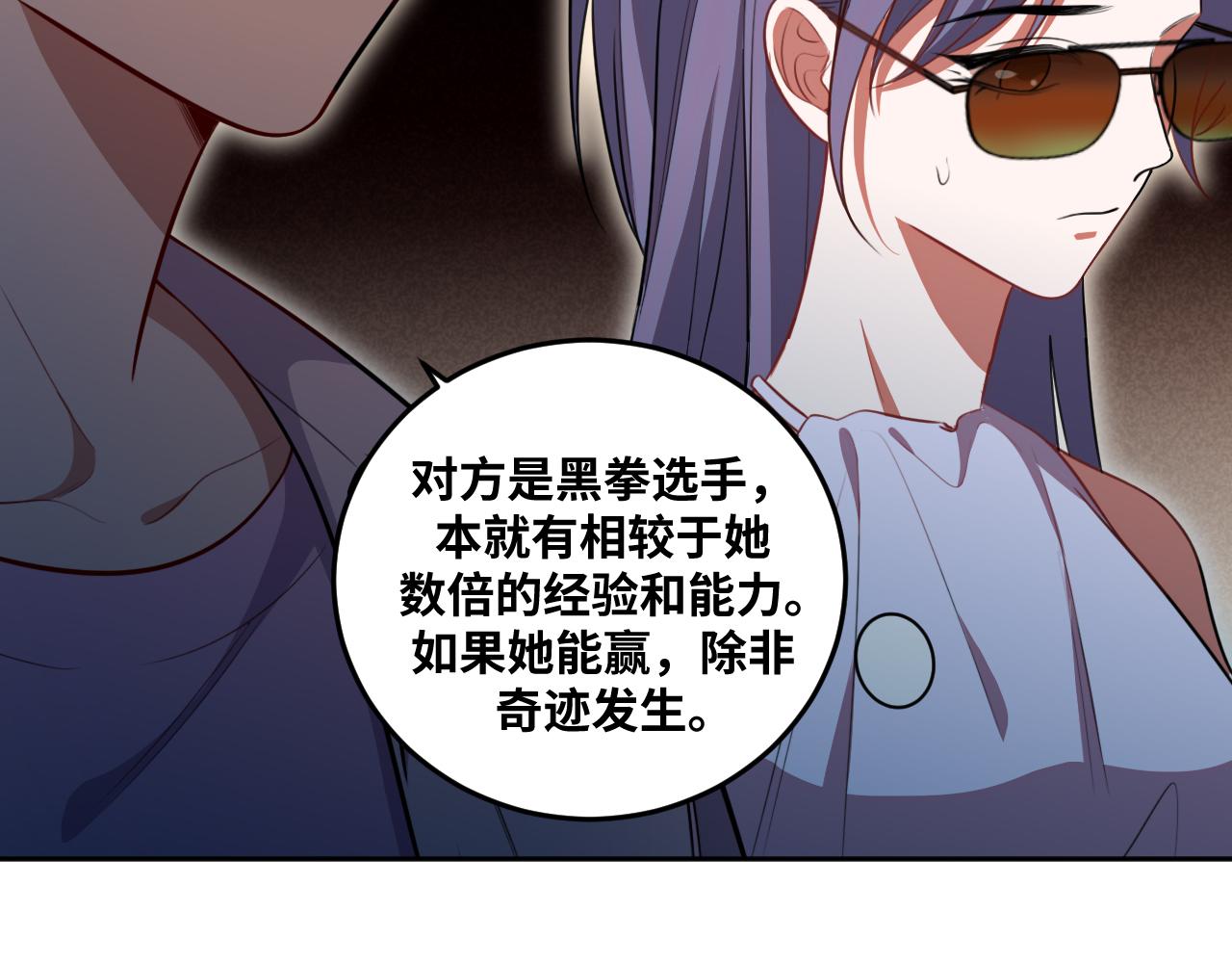 第80话 插手比赛51