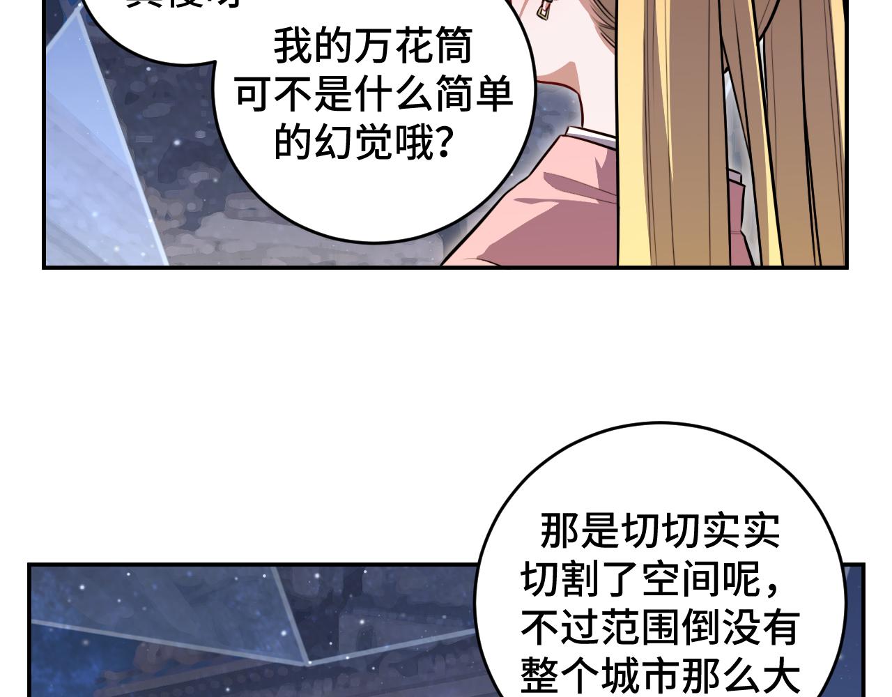 第113话打破“鸟笼”36