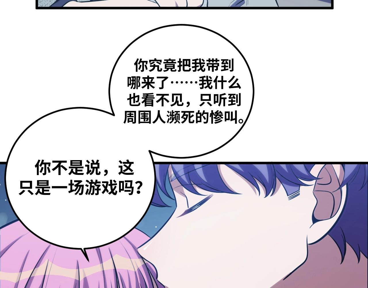 第56话 &amp;quot;冰鬼”来了73