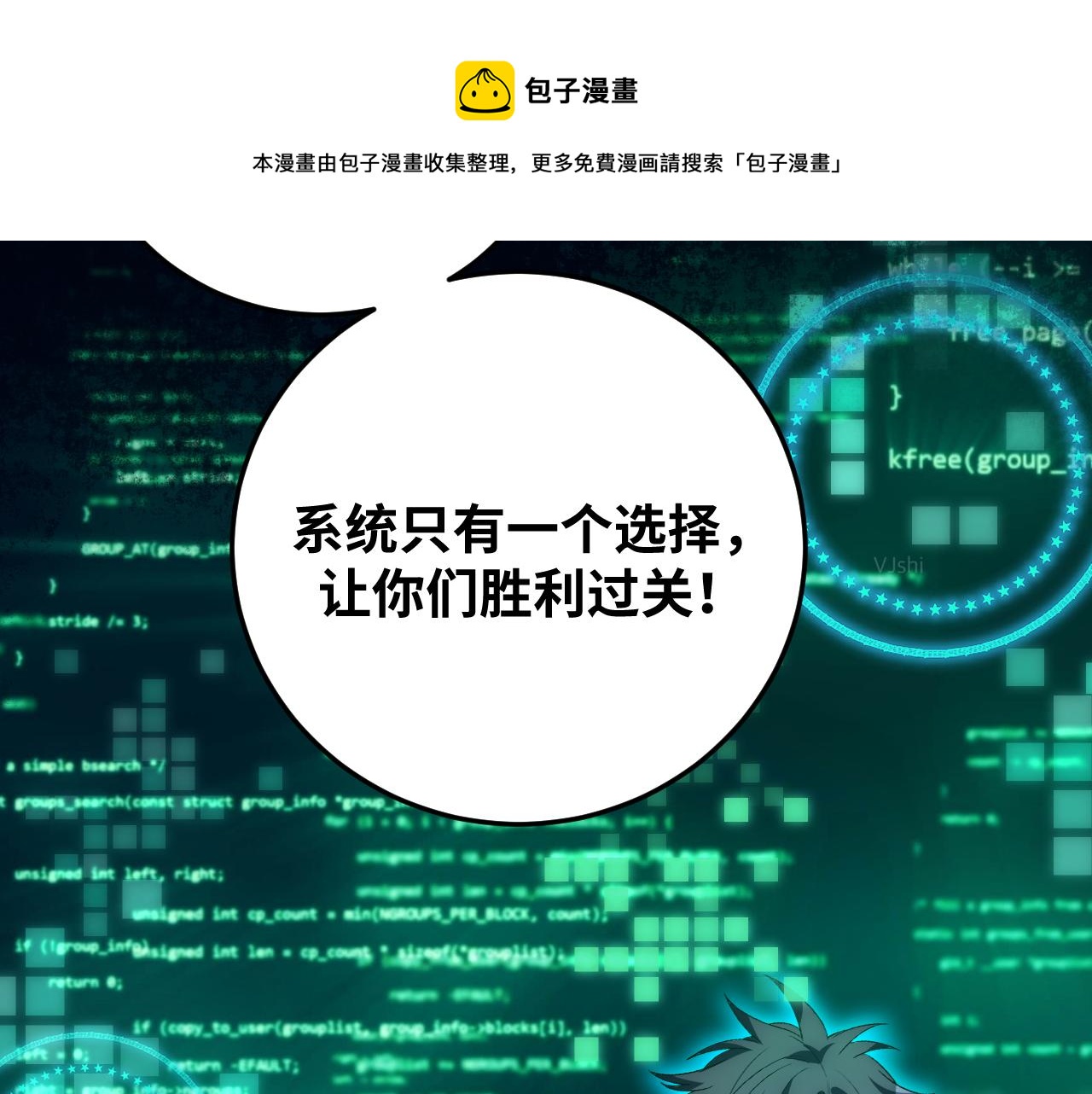第75话 胜利条件75