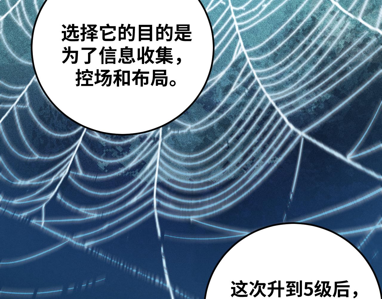 第61话 结束战斗！87