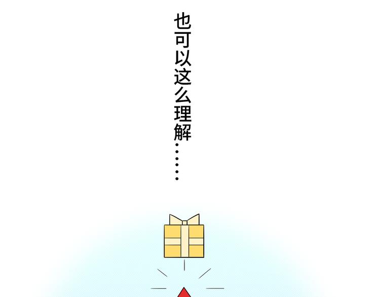 第12话 巧合意外的秒杀74