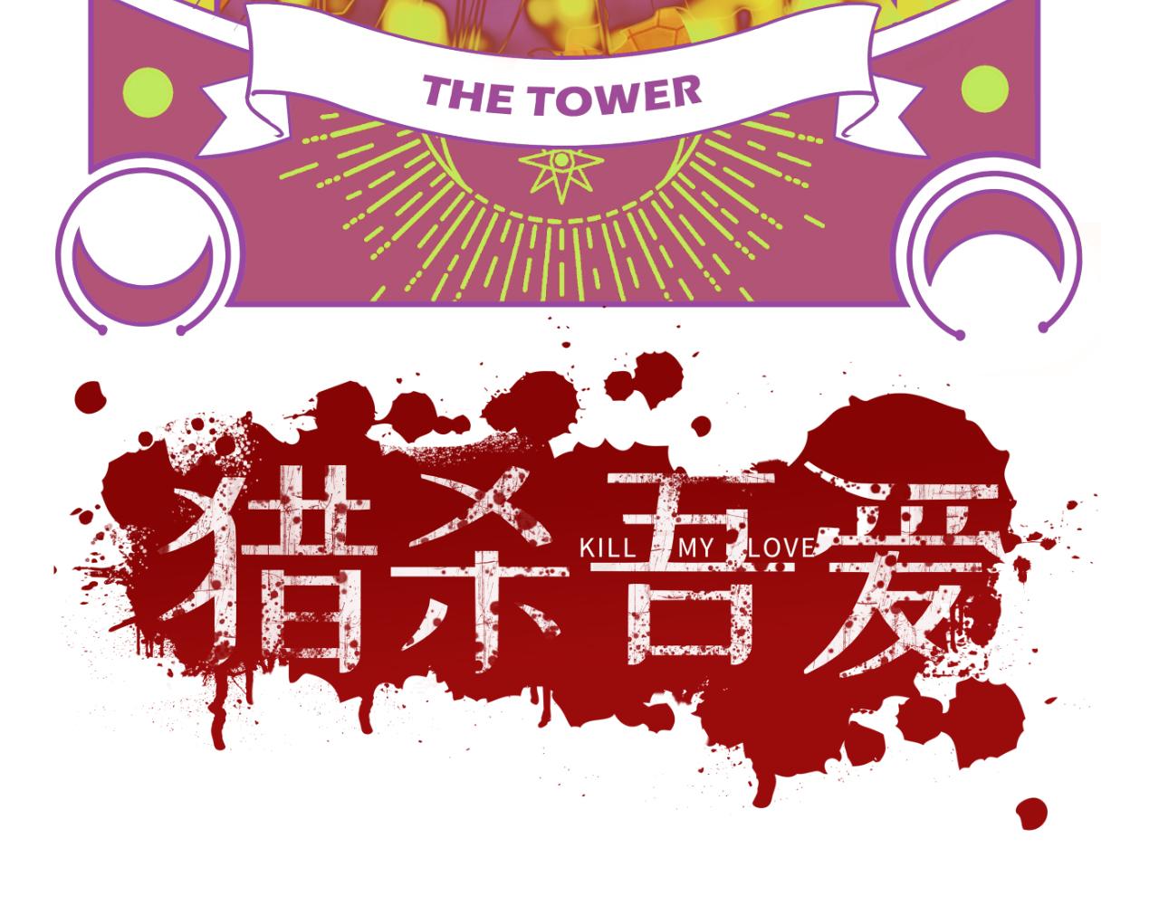 第68话 推理报告10