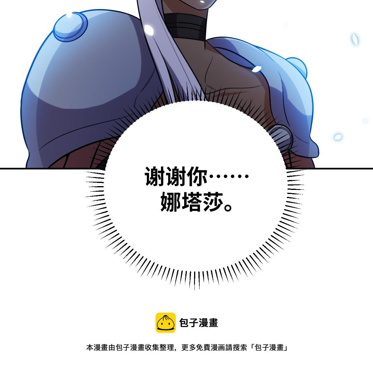 第89话 伊甸园之旅落幕76