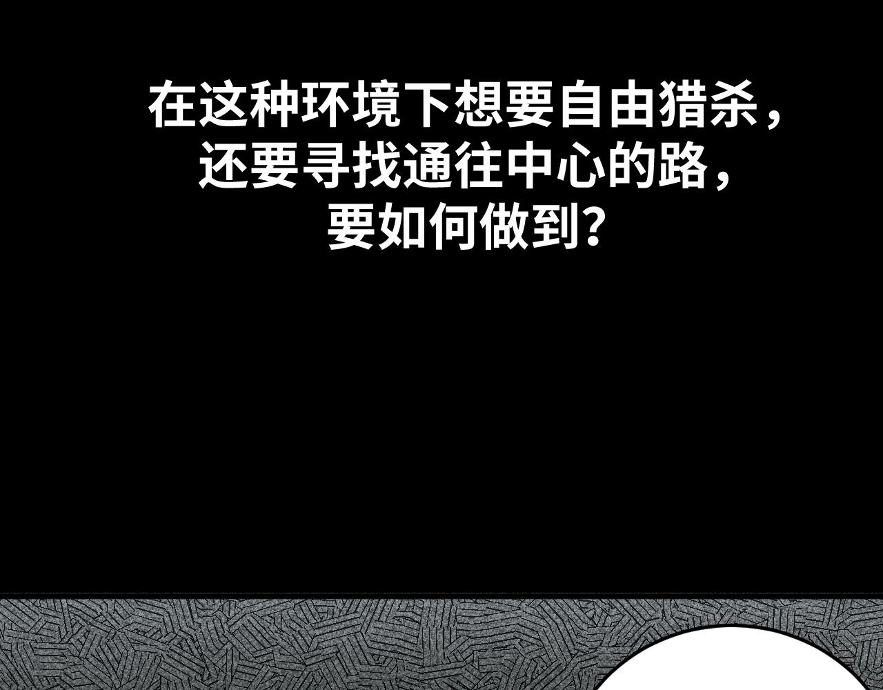 第53话 另一个心迷宫64