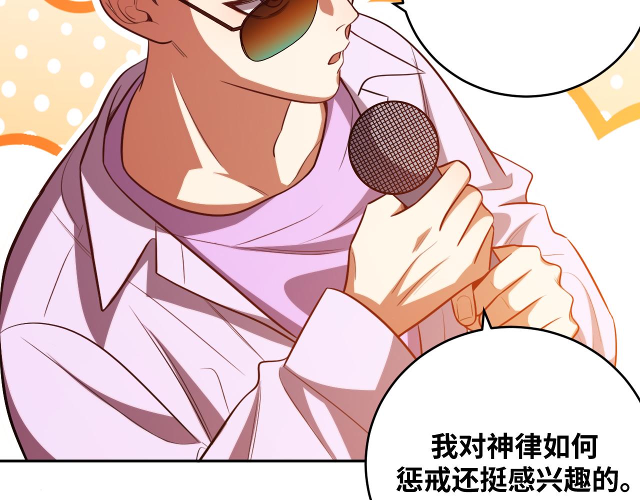 第86话 我，不原谅！30