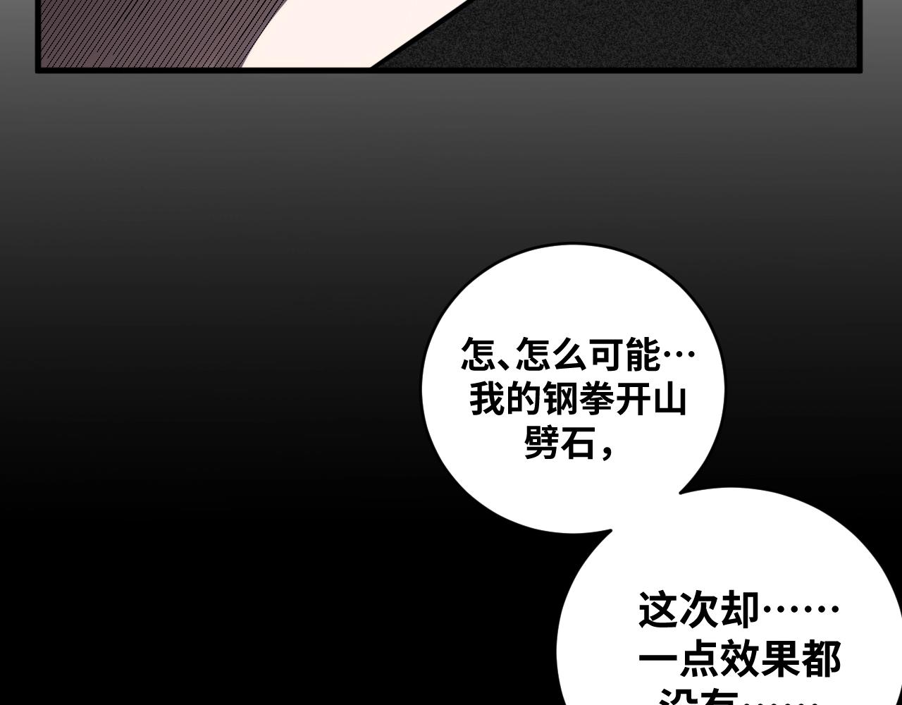 第53话 另一个心迷宫73