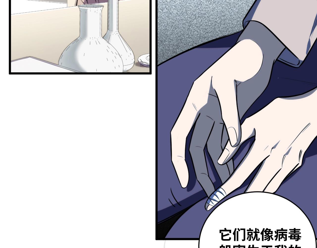 第51话 我需要的是真相63