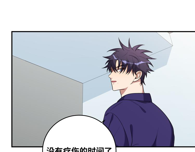 第24话 我以为他是我的礼物8