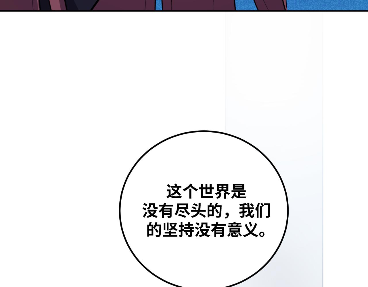 第72话 我，不想坚持了69