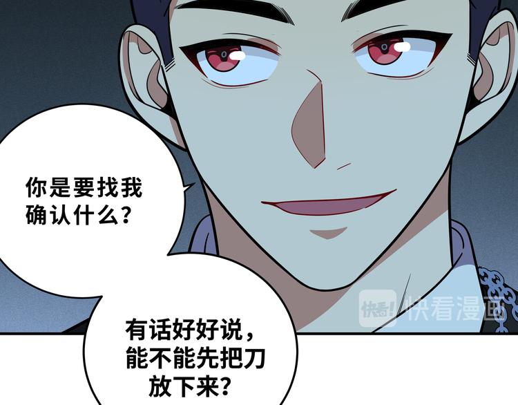 第21话 安然遇袭100