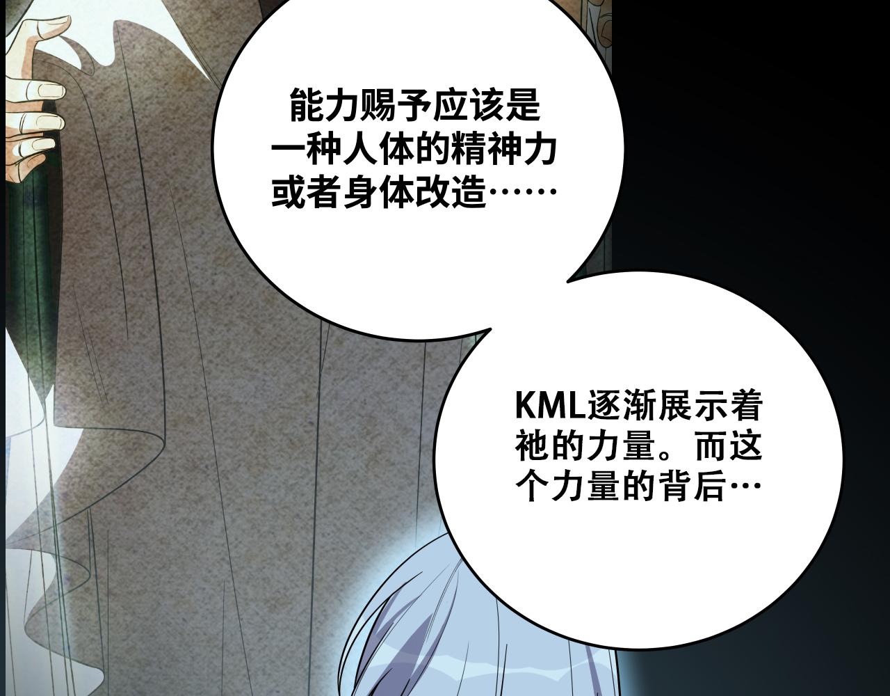 第33话 死亡游乐园41