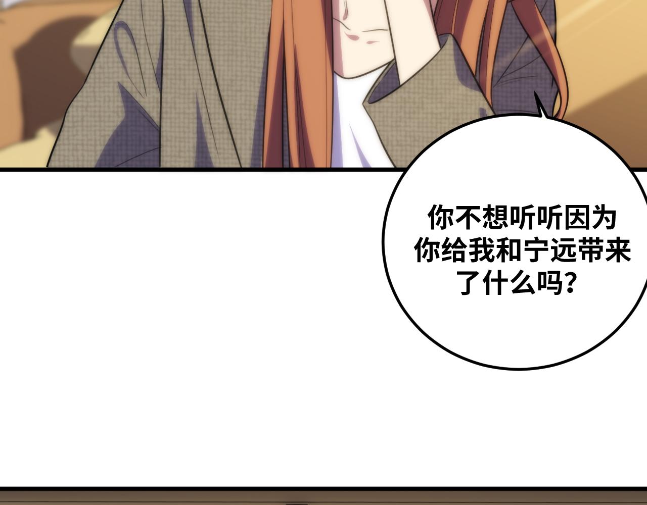 第63话 求求你去死吧!71