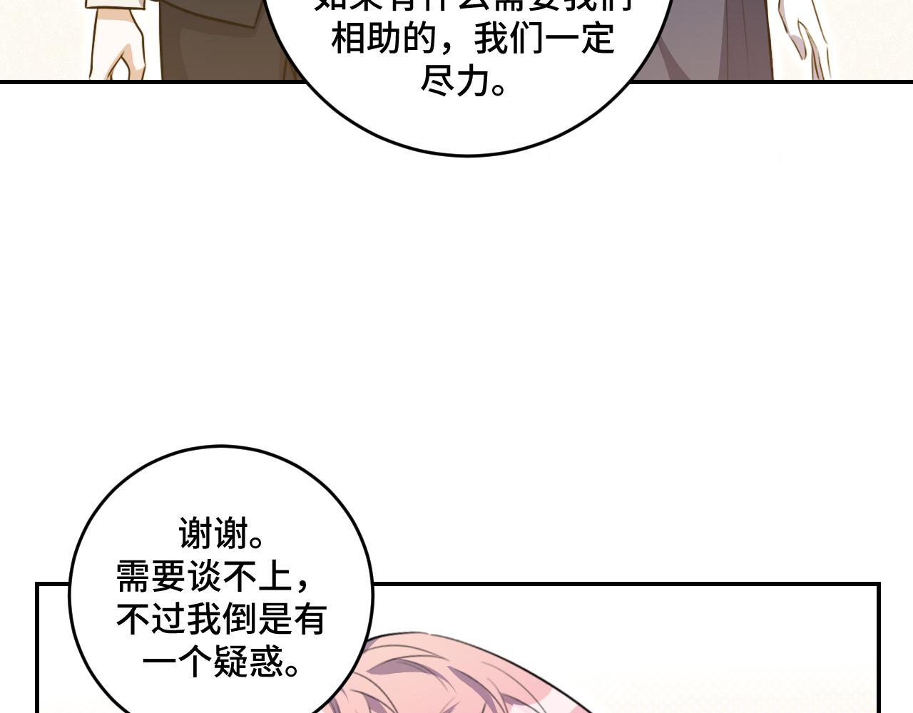 第116话二次超频5