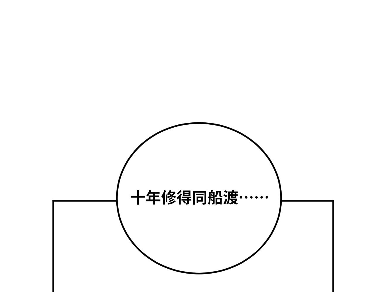 第71话 时间与距离82