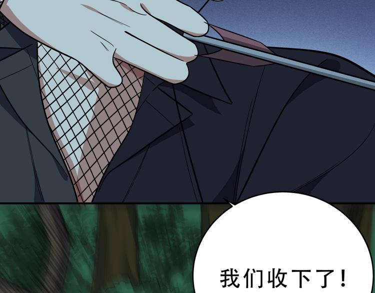 第22话 为他要牺牲自己？1