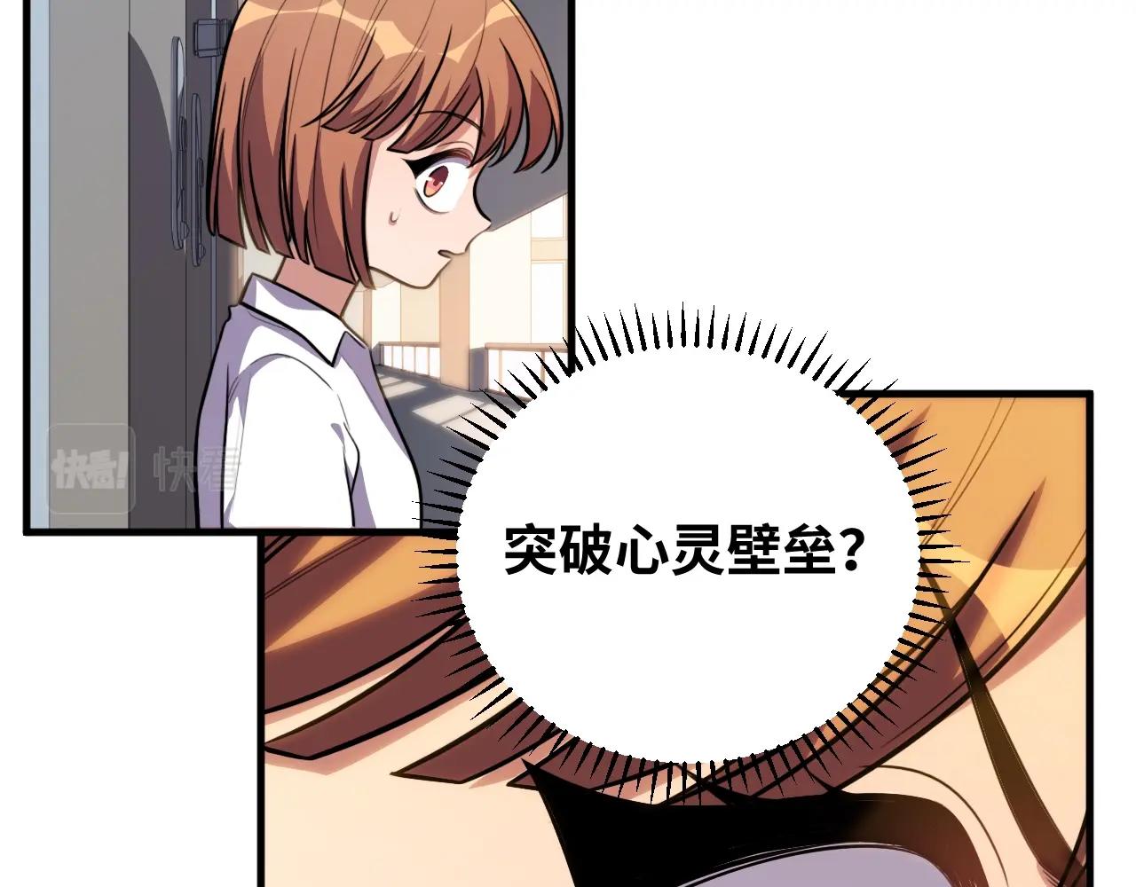 第51话 我需要的是真相20