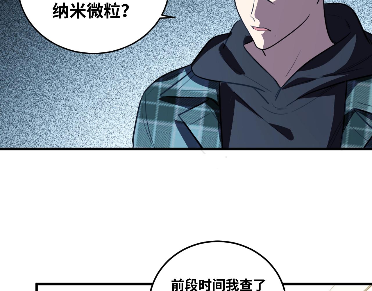 第51话 我需要的是真相73