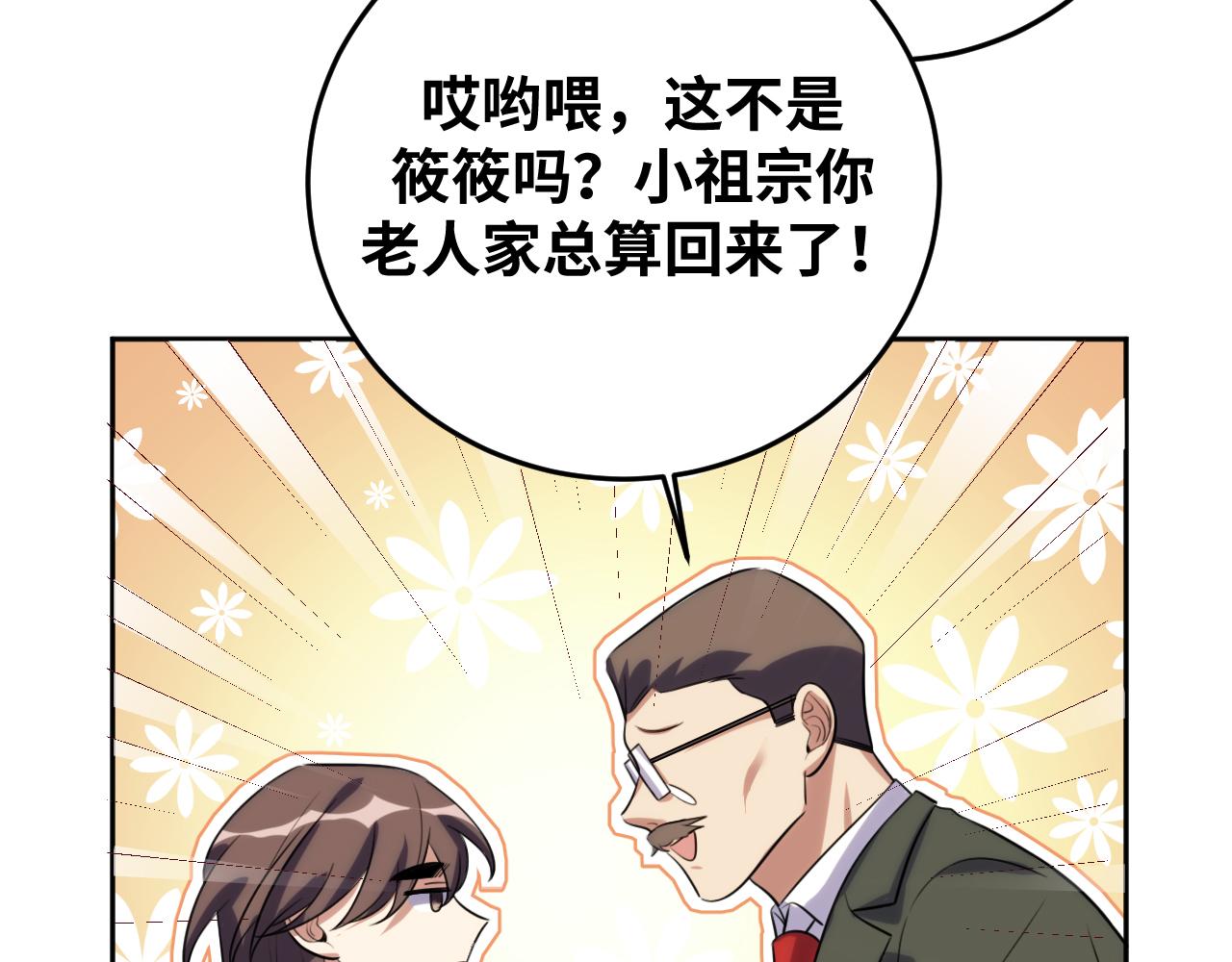 第69话 窥探未来51