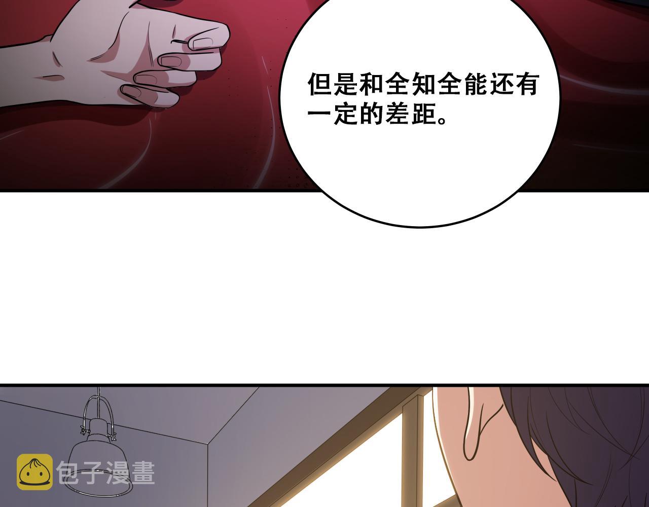 第33话 死亡游乐园25