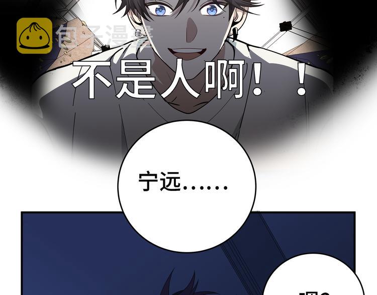 第11话 冷酷的宁远53